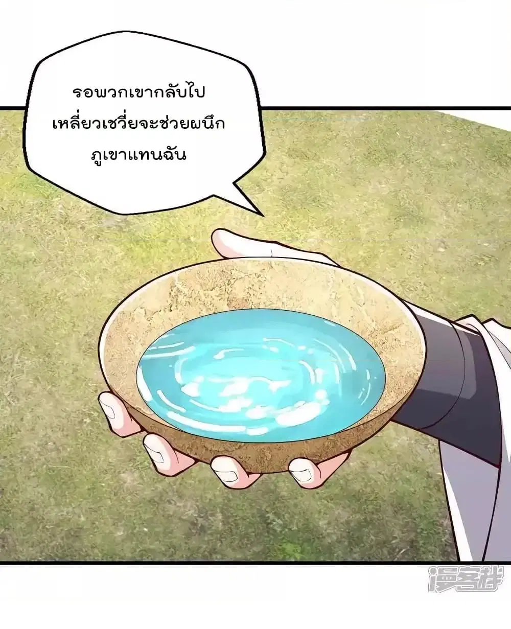 I’m the Great Immortal ตอนที่ 637 หน้า 3