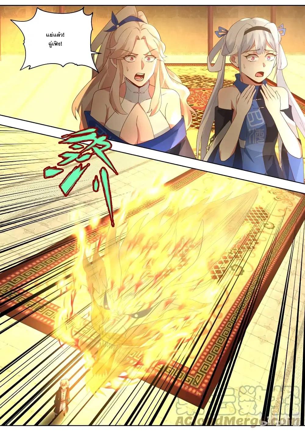 Martial God Asura ตอนที่ 506 หน้า 6