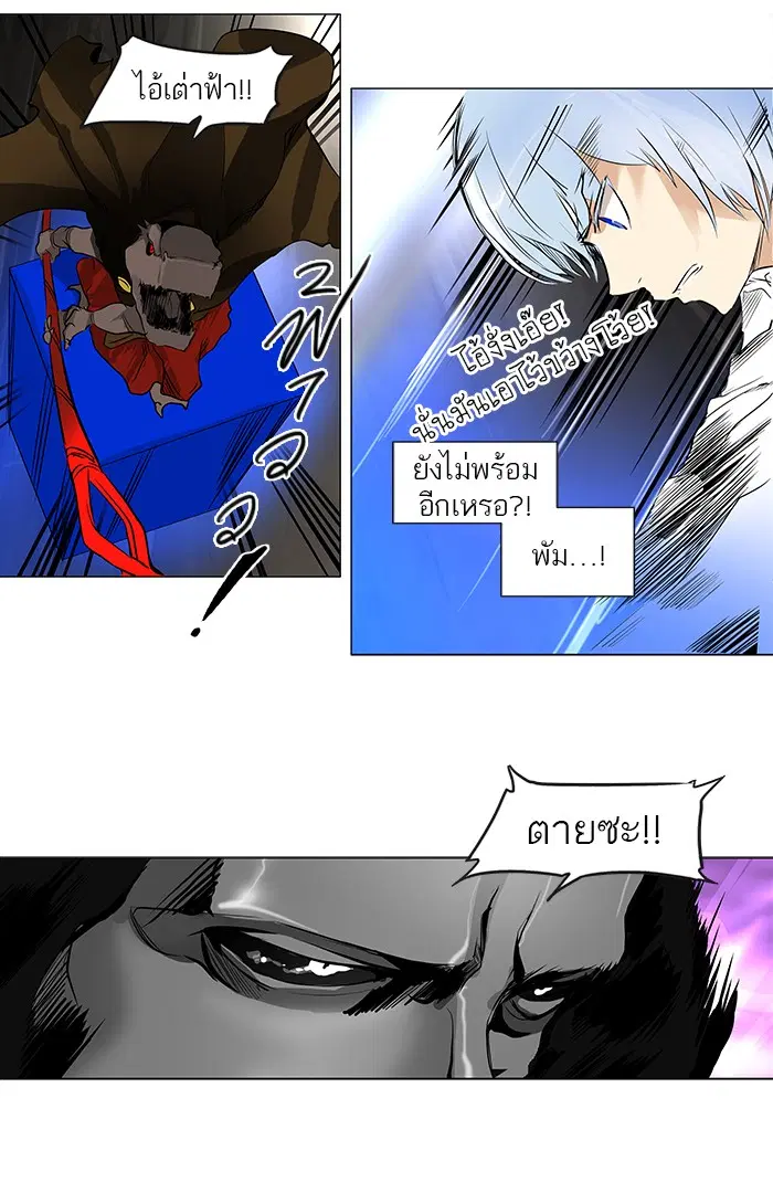 Tower of God ตอนที่ 183 หน้า 9