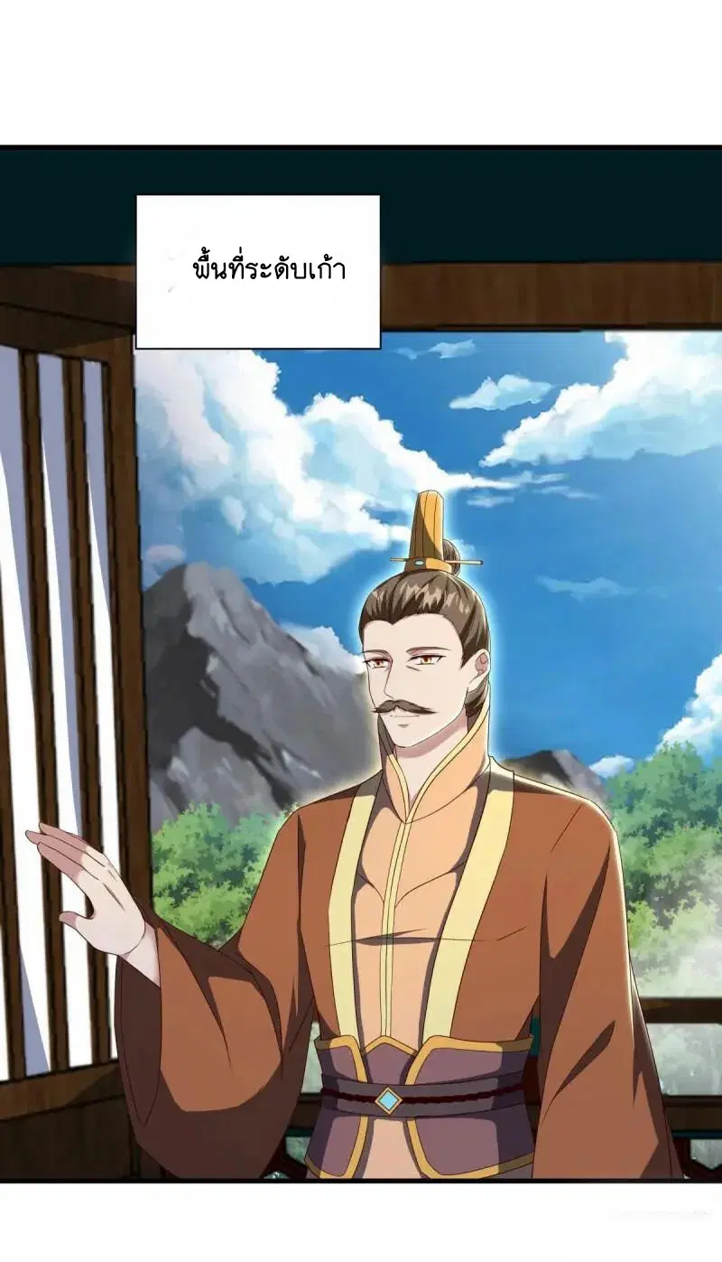 Peerless Battle Spirit ตอนที่ 608 หน้า 43