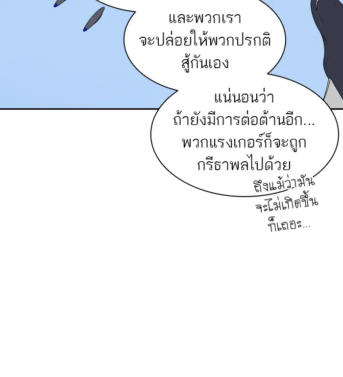 Tower of God ตอนที่ 403 หน้า 57