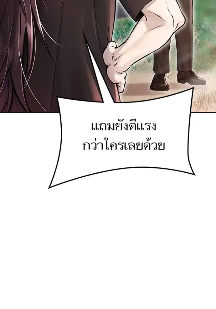 Tower of God ตอนที่ 635 หน้า 16
