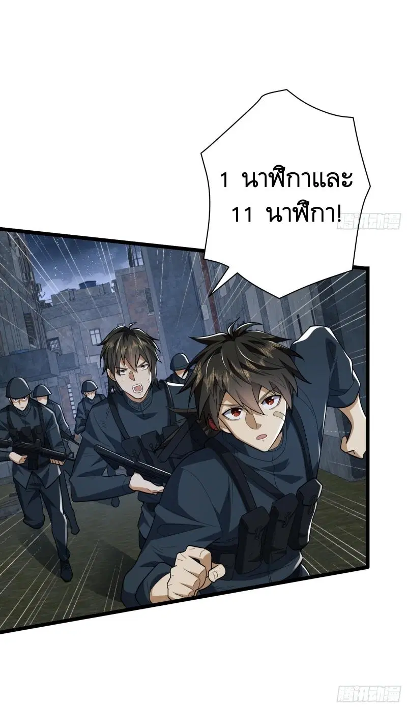 The First Order ตอนที่ 206 หน้า 21