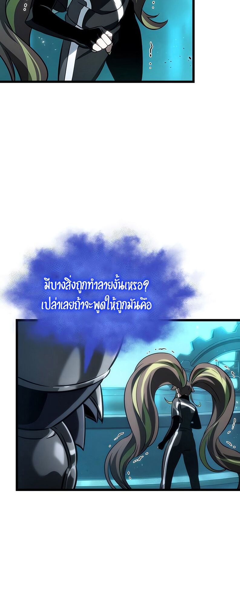 The World After the end โลกหลังการล่มสลาย ตอนที่ 136 หน้า 40
