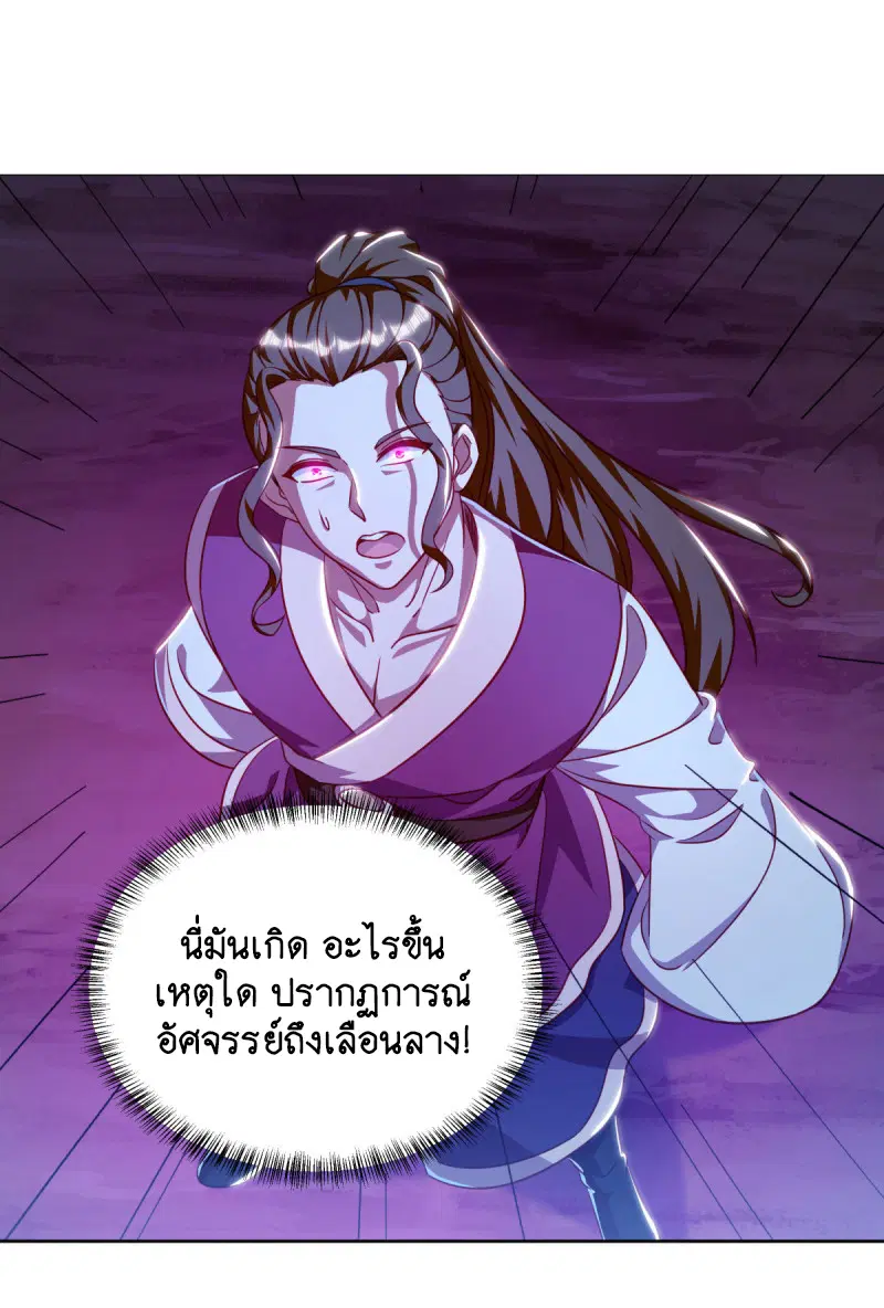 Peerless Battle Spirit ตอนที่ 634 หน้า 33