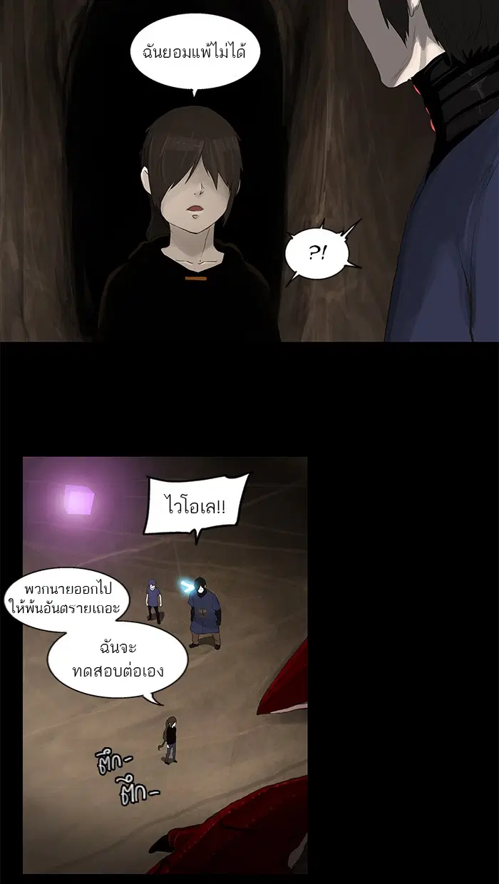 Tower of God ตอนที่ 111 หน้า 47