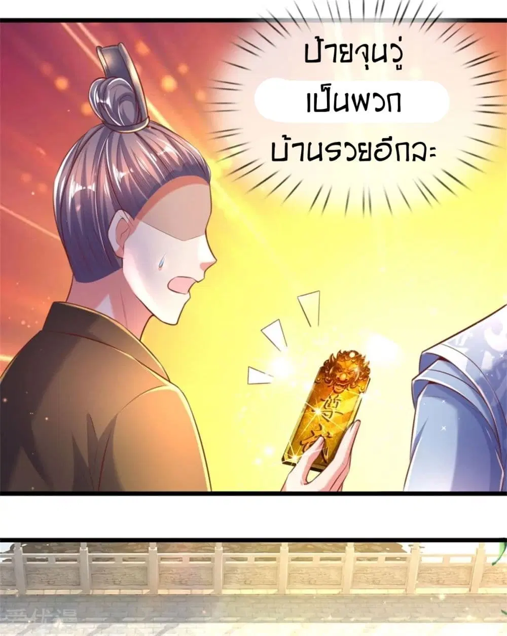 Sky Sword God ตอนที่ 301 หน้า 6