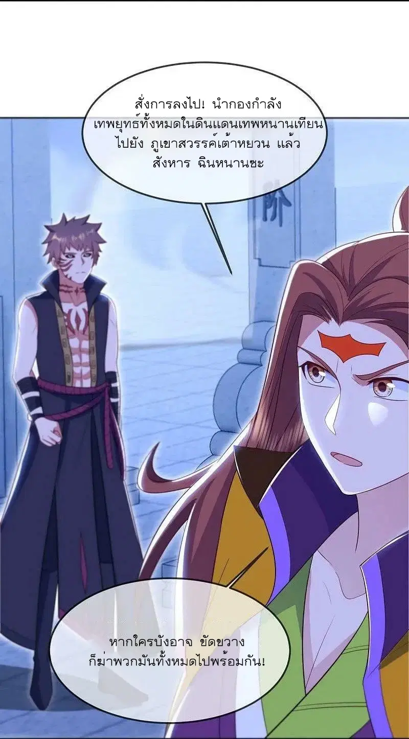 Peerless Battle Spirit ตอนที่ 537 หน้า 12