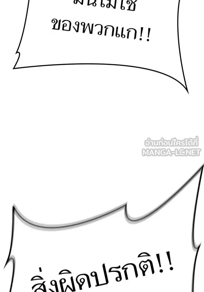 Tower of God ตอนที่ 636 หน้า 207