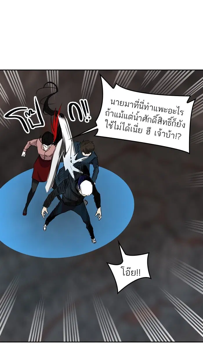 Tower of God ตอนที่ 331 หน้า 18