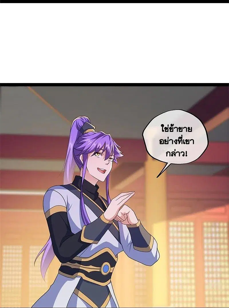 Peerless Battle Spirit ตอนที่ 395 หน้า 6