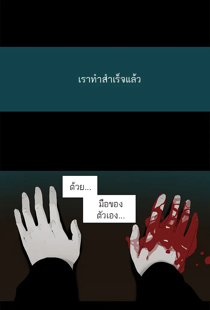 Tower of God ตอนที่ 75 หน้า 32