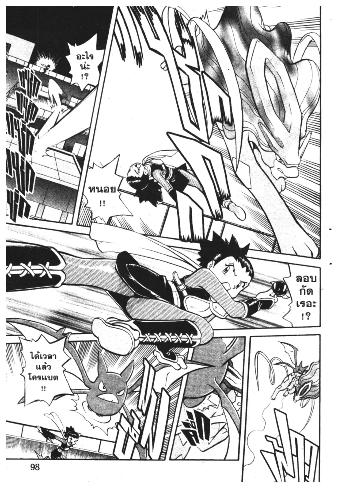 Pokémon ตอนที่ 136 หน้า 8