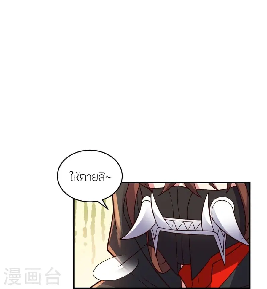 Banished Disciple’s Counterattack ราชาอมตะผู้ถูกขับไล่ ตอนที่ 297 หน้า 62