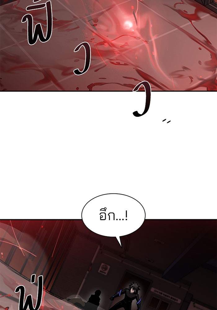 Villain to Kill ตอนที่ 17 หน้า 17