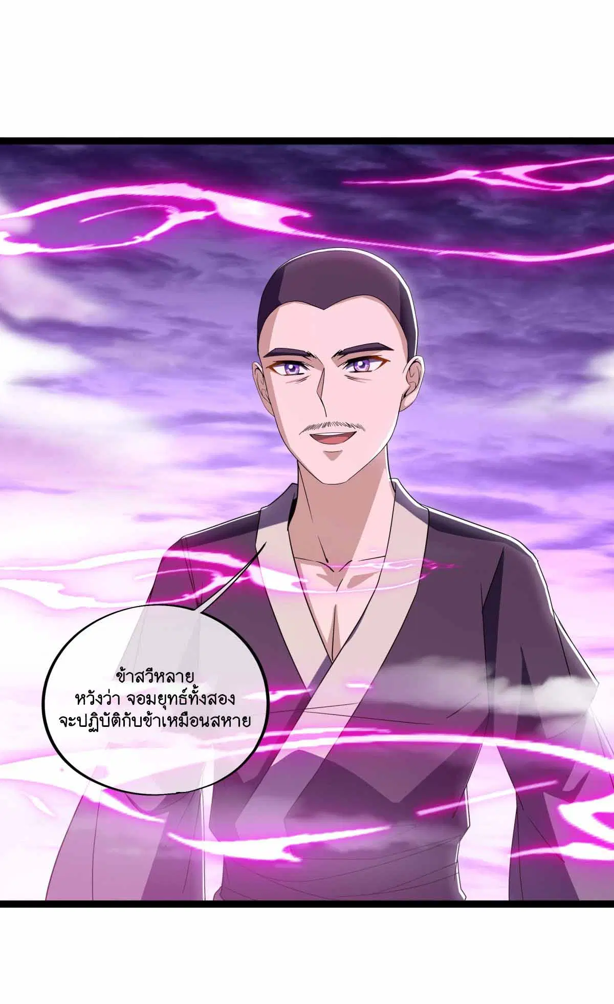 Peerless Battle Spirit ตอนที่ 678 หน้า 7