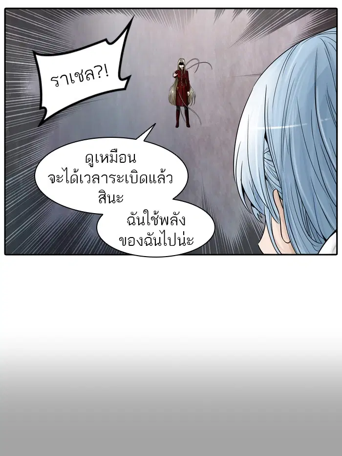 Tower of God ตอนที่ 383 หน้า 88