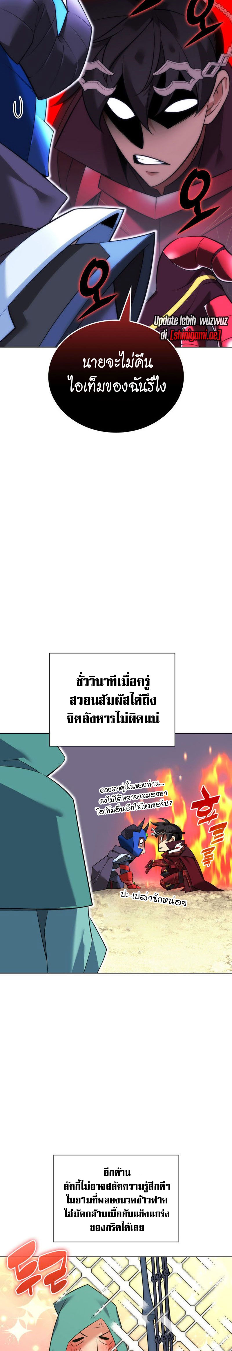 Overgeared จ้าวแห่งยุทธภัณฑ์ ตอนที่ 217 หน้า 34