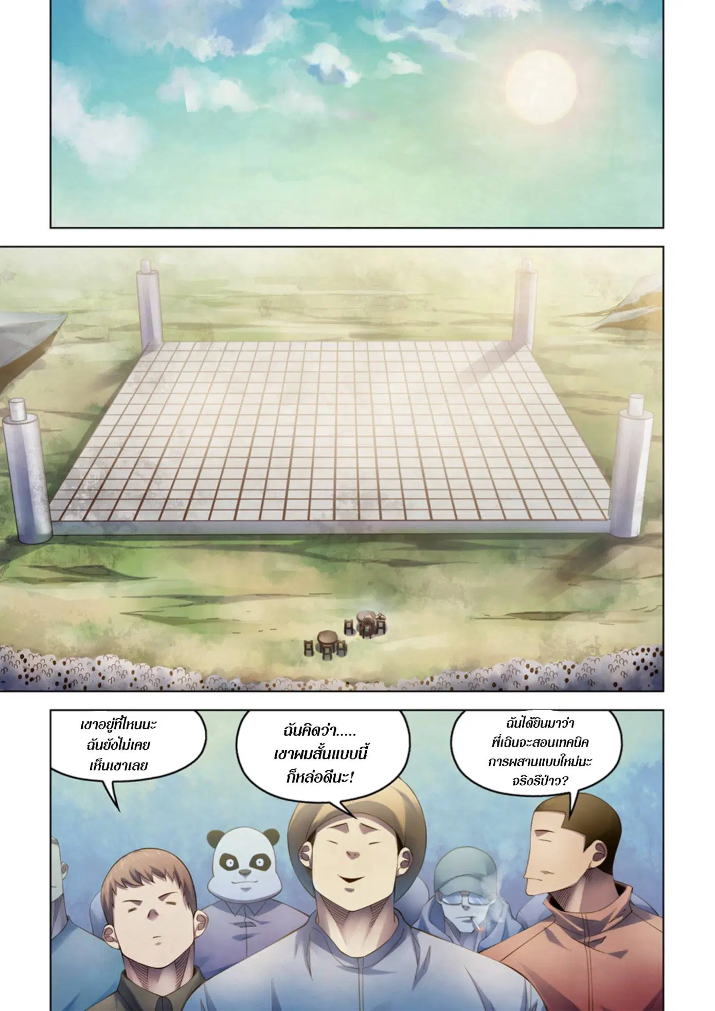 The Last Human ตอนที่ 336.34 หน้า 25