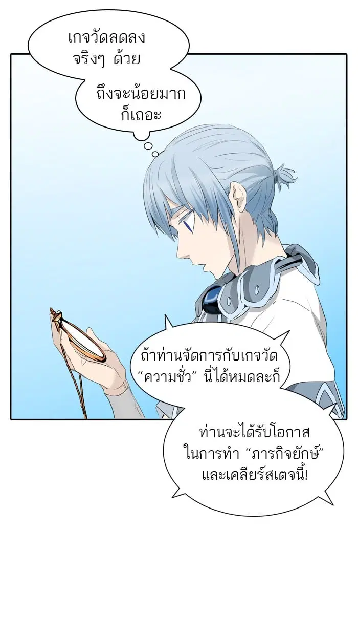 Tower of God ตอนที่ 348 หน้า 76