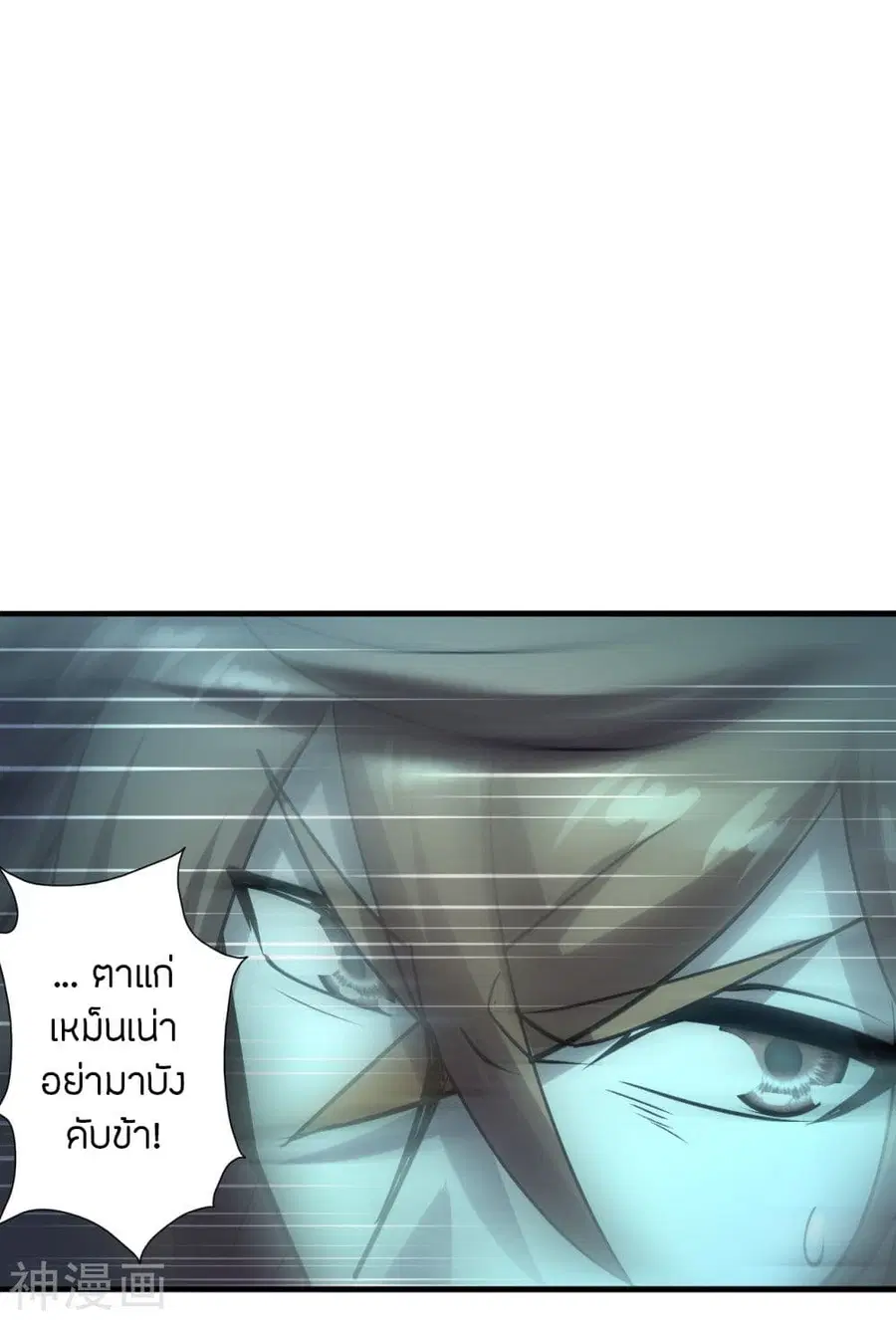 Banished Disciple’s Counterattack ราชาอมตะผู้ถูกขับไล่ ตอนที่ 239 หน้า 24