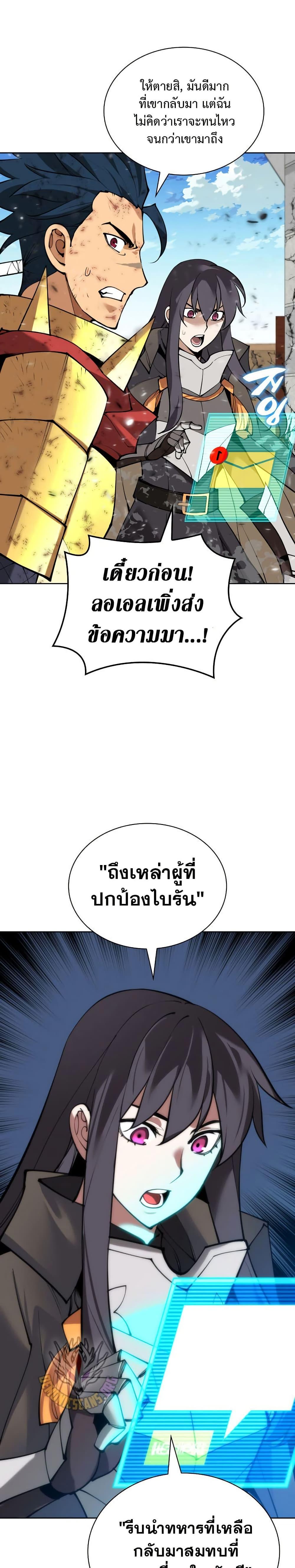 Overgeared จ้าวแห่งยุทธภัณฑ์ ตอนที่ 271 หน้า 13