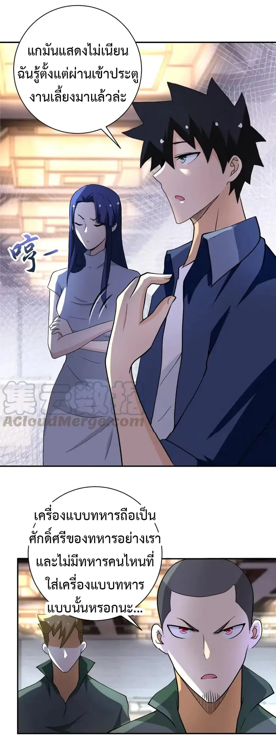 Apocalyptic Super System ตอนที่ 99 หน้า 30