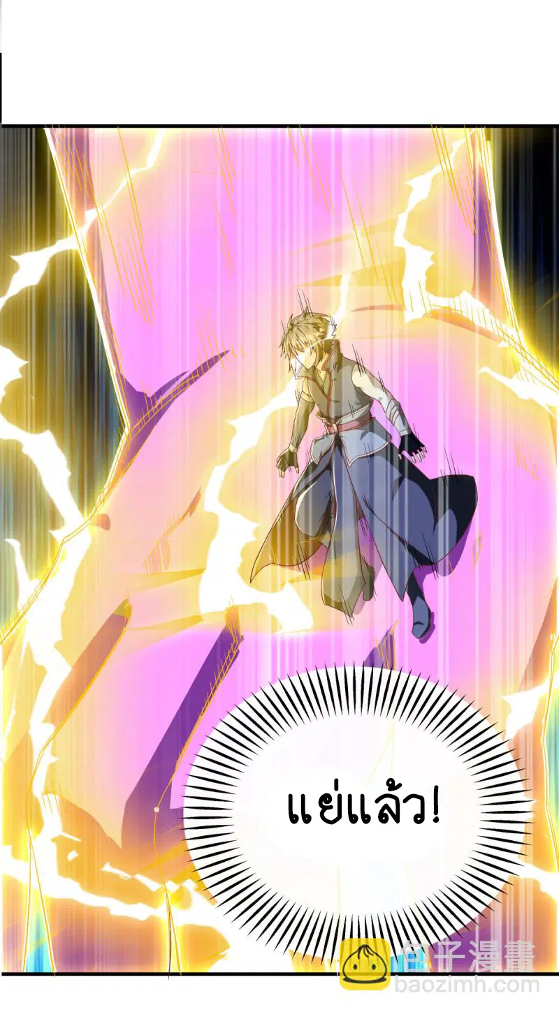 Peerless Battle Spirit ตอนที่ 634 หน้า 7