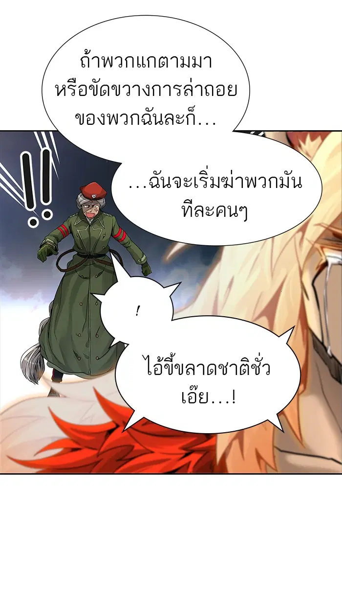 Tower of God ตอนที่ 466 หน้า 47