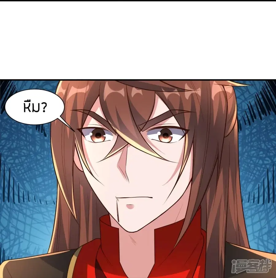 Banished Disciple’s Counterattack ราชาอมตะผู้ถูกขับไล่ ตอนที่ 263 หน้า 41