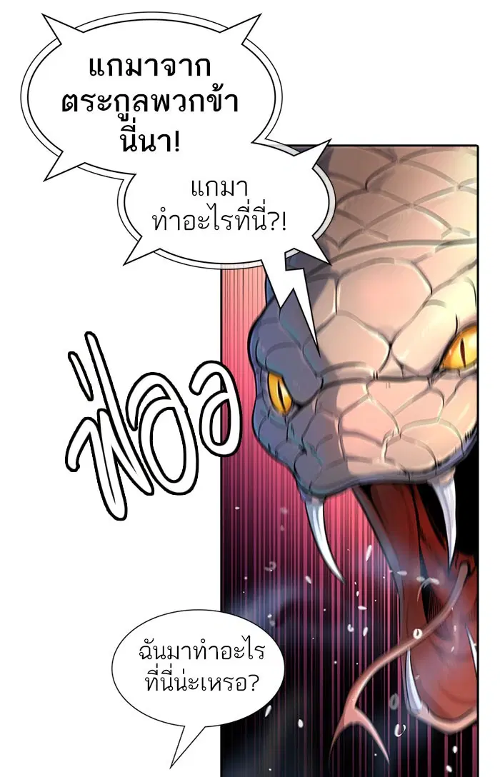 Tower of God ตอนที่ 534 หน้า 68