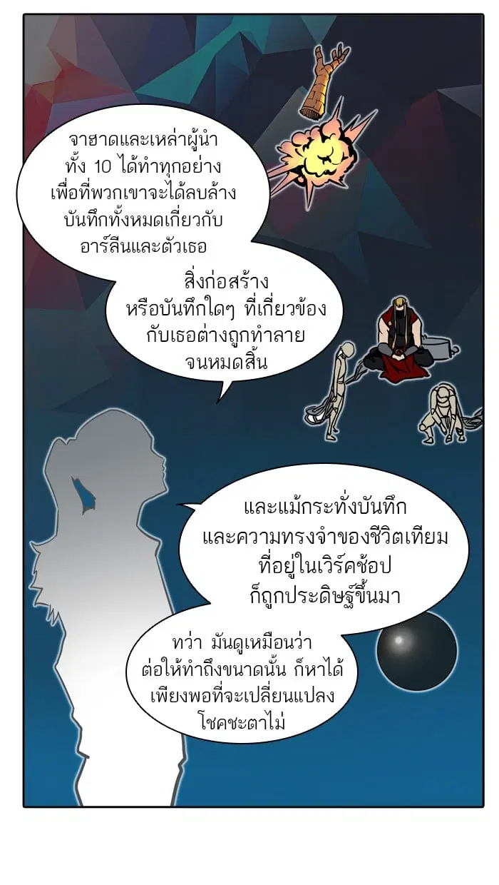 Tower of God ตอนที่ 320 หน้า 48