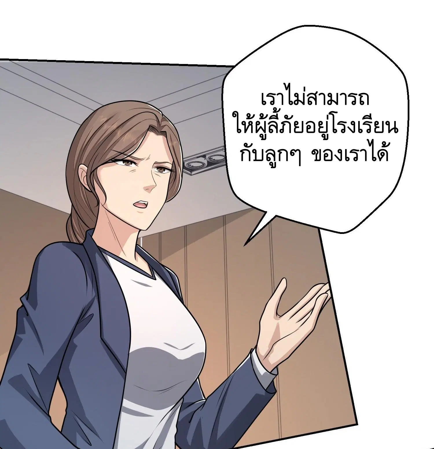 The First Order ตอนที่ 70 หน้า 41