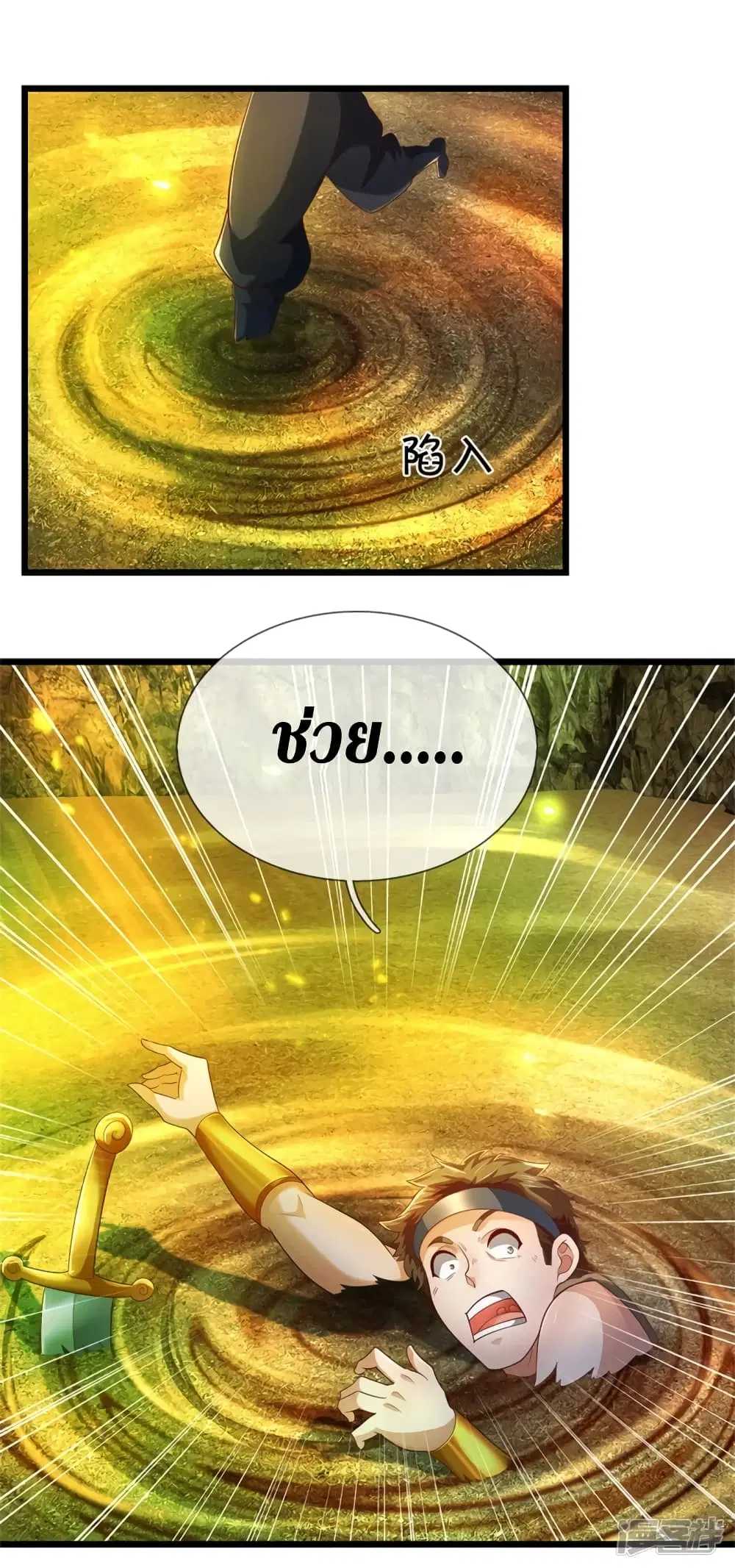Sky Sword God ตอนที่ 396 หน้า 18