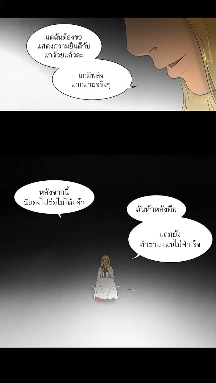 Tower of God ตอนที่ 50 หน้า 20