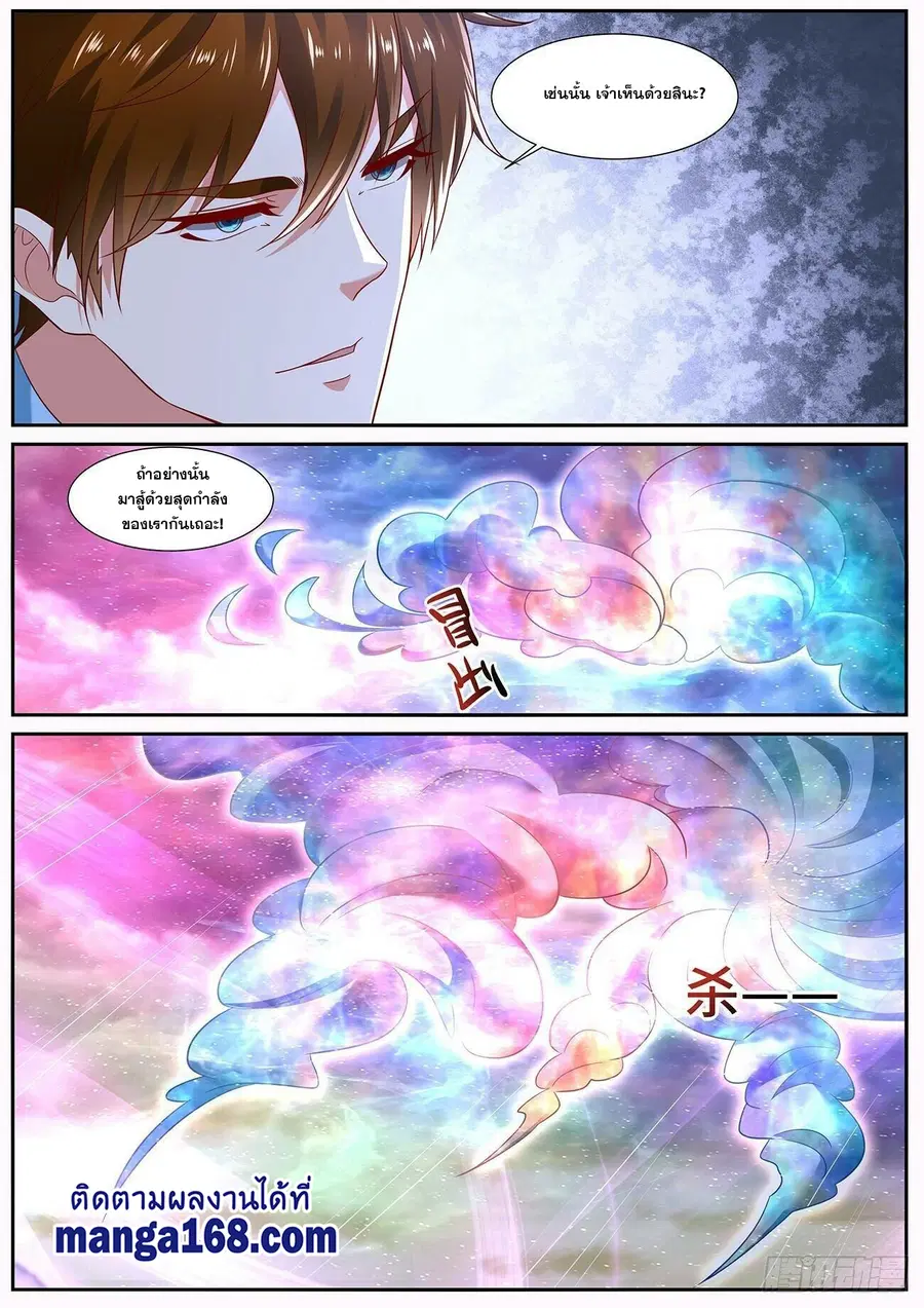 Rebirth Of The Urban Immortal Cultivator ตอนที่ 713 หน้า 11