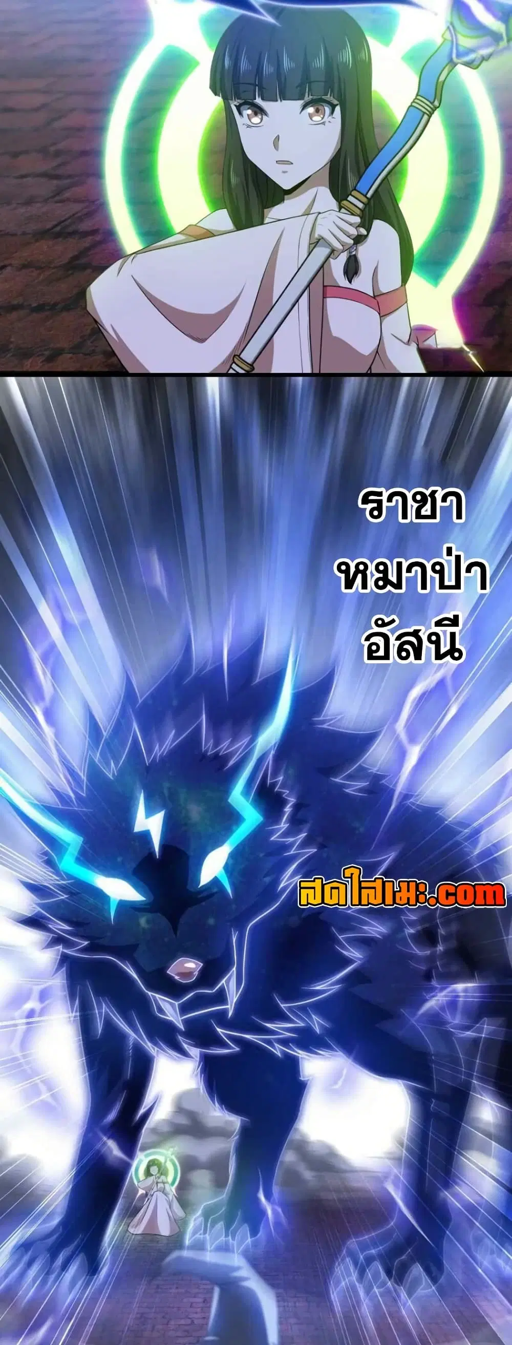 My Wife is a Demon Queen ตอนที่ 346 หน้า 10
