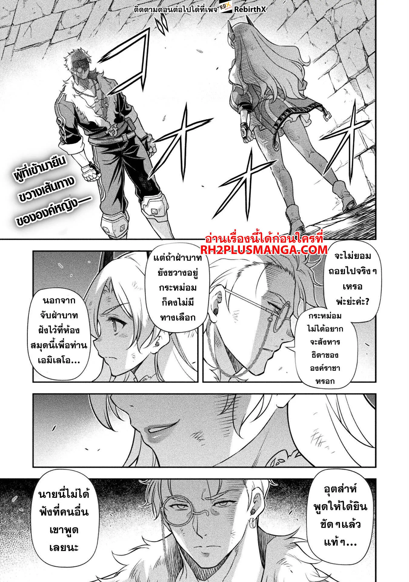 Drawing: Saikyou Mangaka wa Oekaki Skill de Isekai Musou Suru! นักวาดมังงะผู้ไร้เทียมทาน ณ แดนต่างโลก ตอนที่ 143 หน้า 2