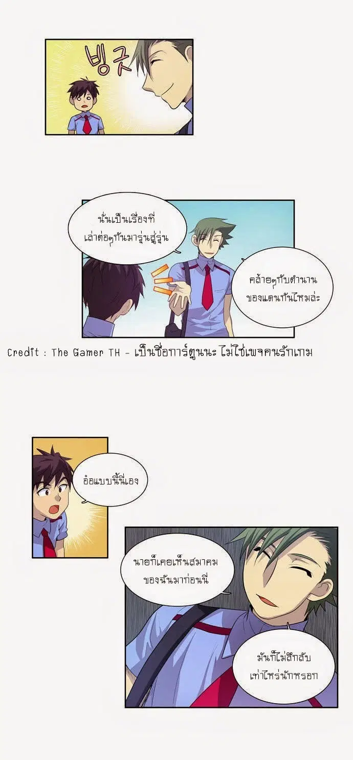 The Gamer ตอนที่ 67 หน้า 14