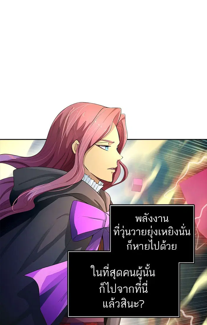 Tower of God ตอนที่ 545 หน้า 33