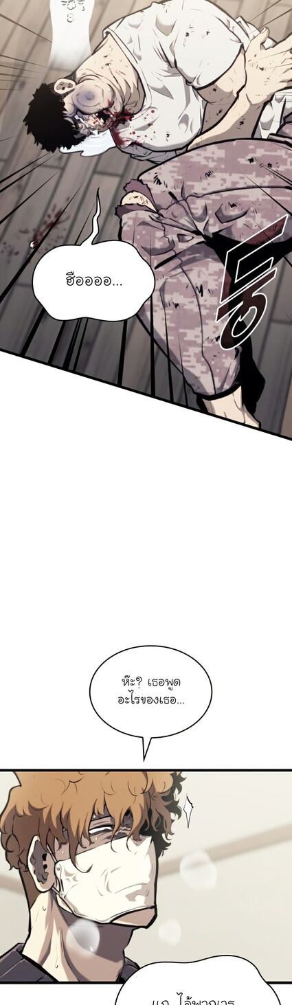 Return of the SSS-Class Ranker ตอนที่ 36 หน้า 55