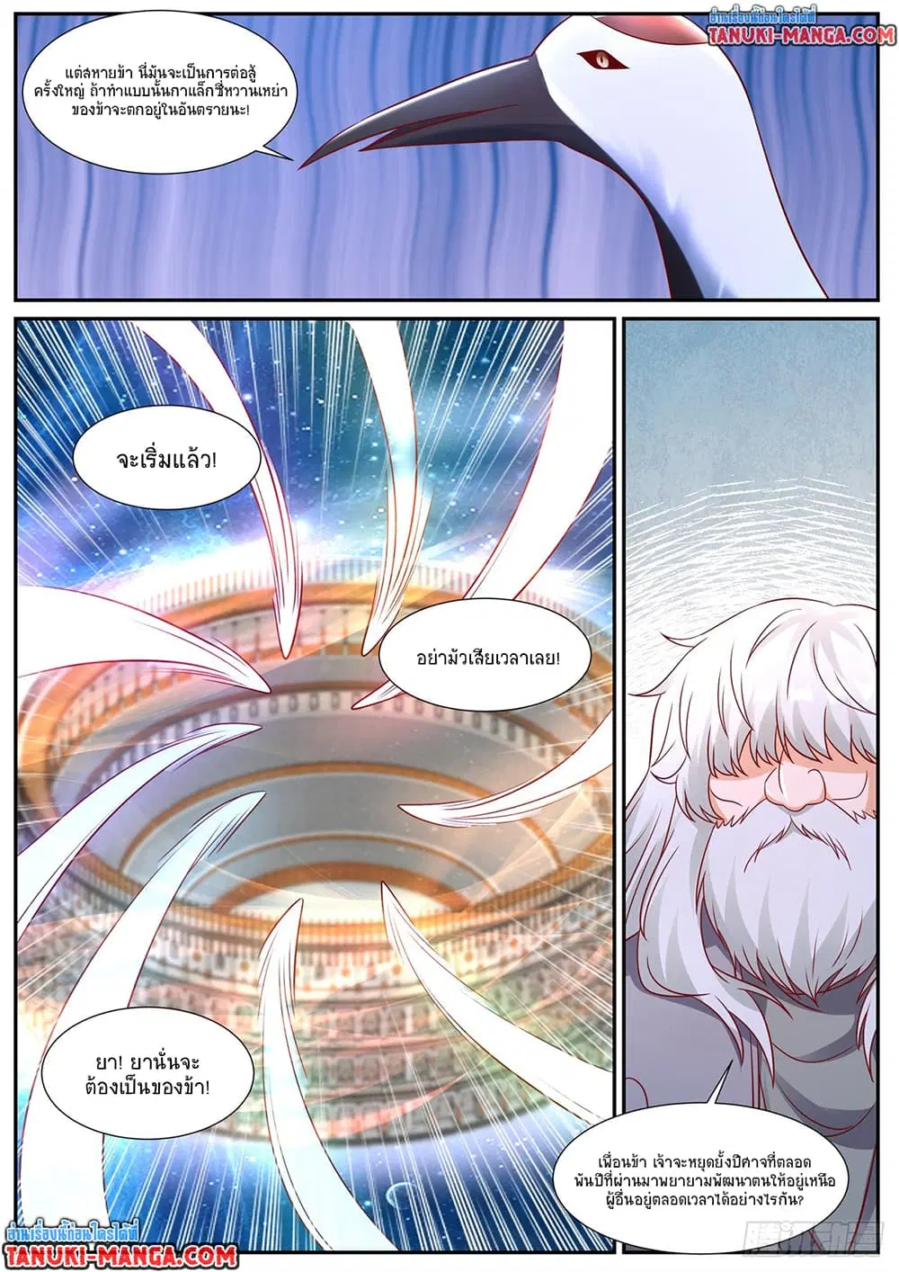 Rebirth Of The Urban Immortal Cultivator ตอนที่ 902 หน้า 7