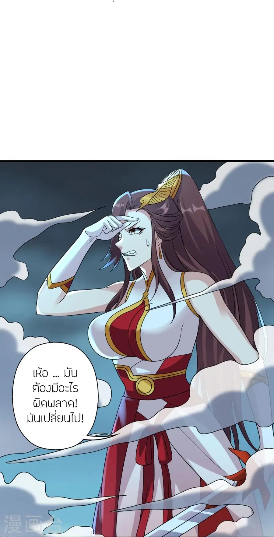 Banished Disciple’s Counterattack ราชาอมตะผู้ถูกขับไล่ ตอนที่ 357 หน้า 44