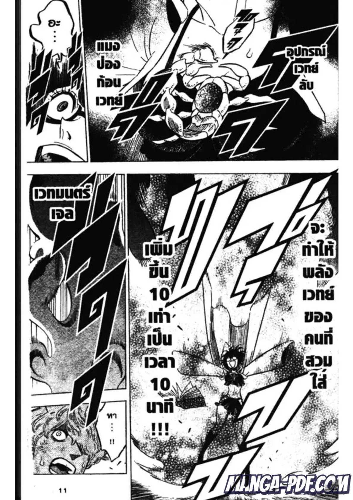 Black Clover ตอนที่ 141 หน้า 7