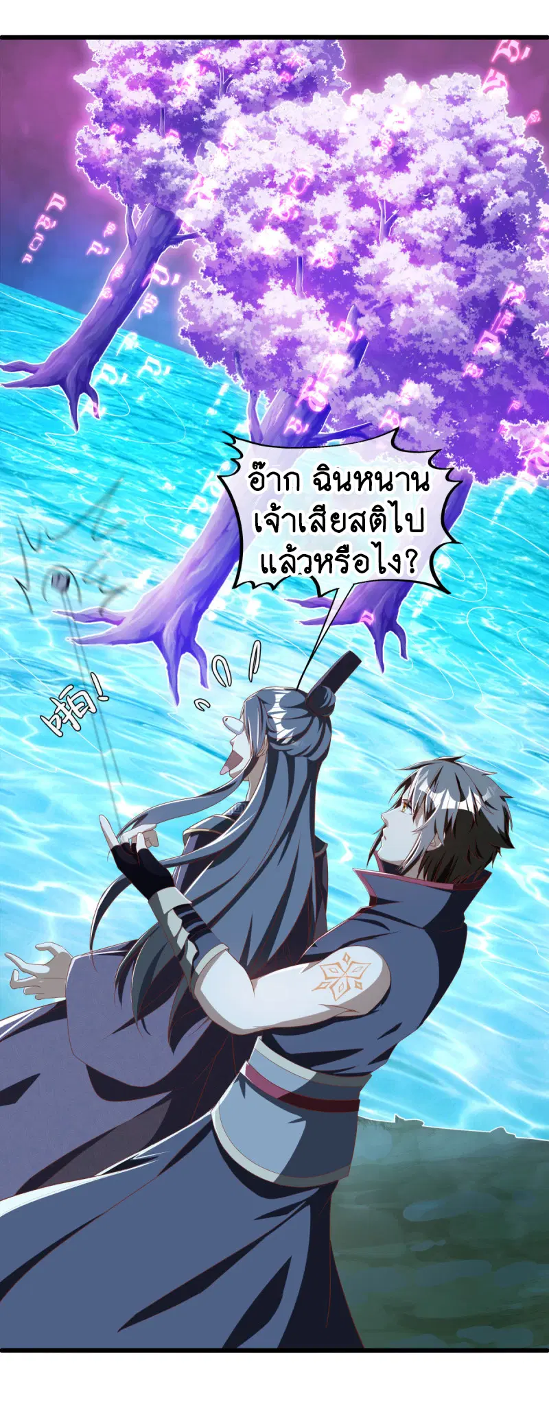 Peerless Battle Spirit ตอนที่ 631 หน้า 44