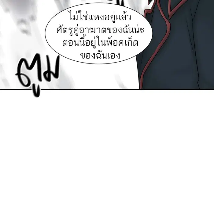 Tower of God ตอนที่ 374 หน้า 44