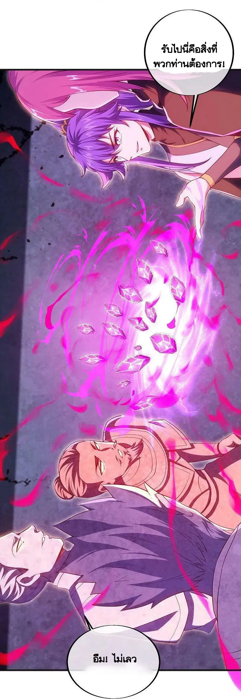 Peerless Battle Spirit ตอนที่ 487 หน้า 23