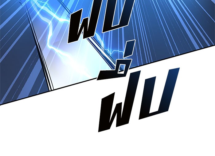 Villain to Kill ตอนที่ 32 หน้า 44