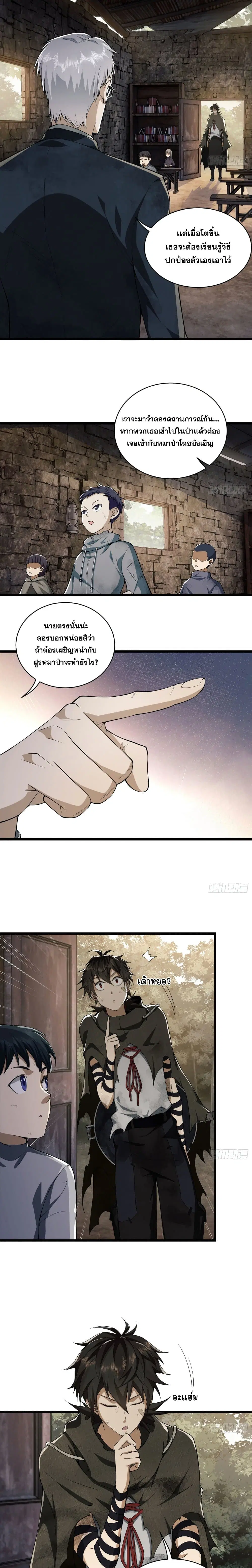 The First Order ตอนที่ 3 หน้า 24