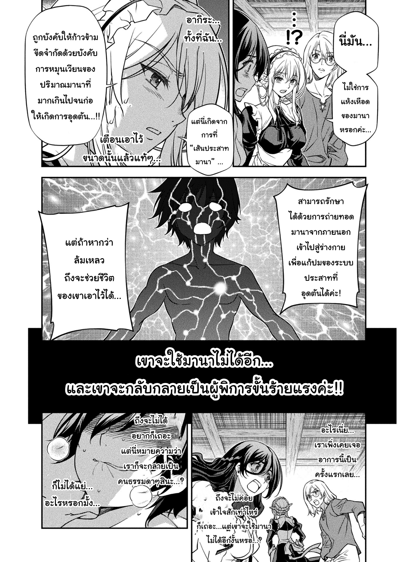 Drawing: Saikyou Mangaka wa Oekaki Skill de Isekai Musou Suru! นักวาดมังงะผู้ไร้เทียมทาน ณ แดนต่างโลก ตอนที่ 10 หน้า 8